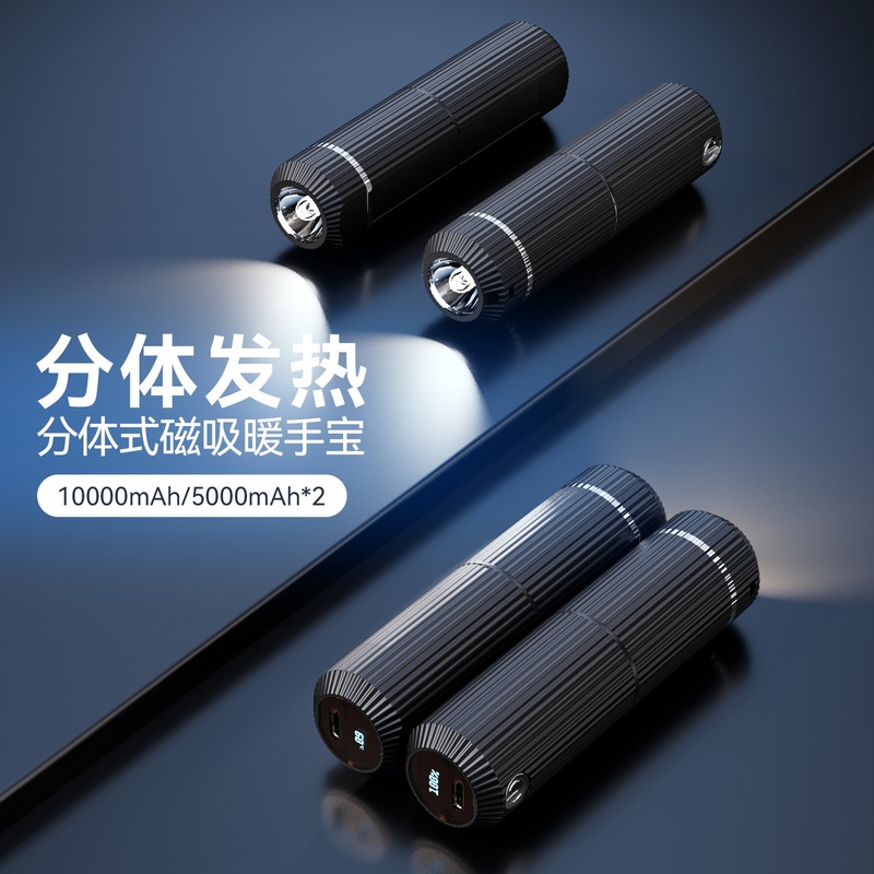 2024新型マグネット式カイロ懐中電灯二合一分離式自己発熱携帯カイロ|undefined