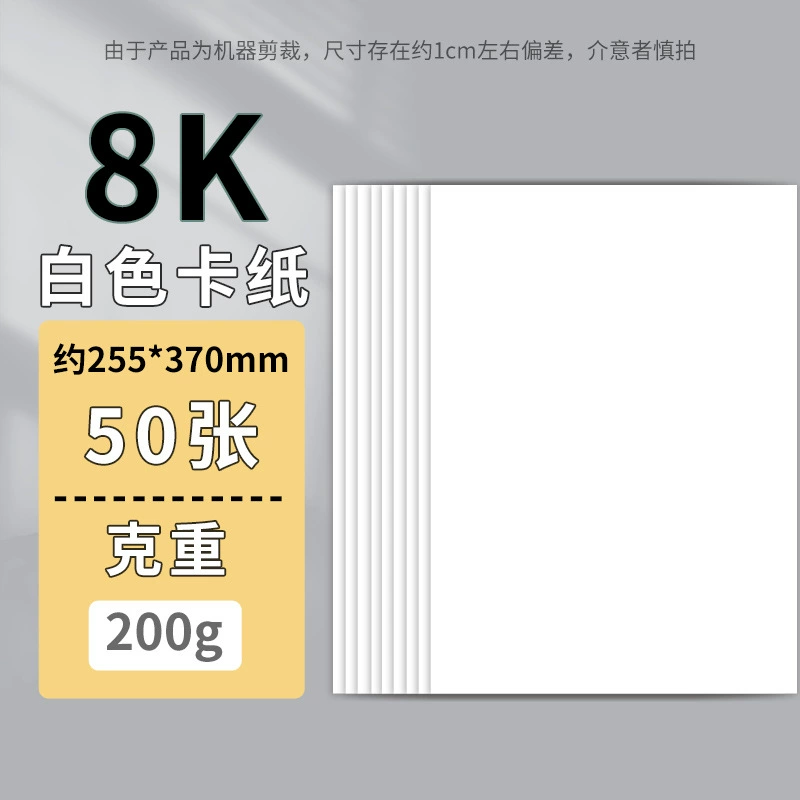 Крафт-бумага белая 4k крафт бумага формата a4 круглая черная жесткая a3 черно-белая коровья кожа цвет 8k ручная печать бумага 8 открыто