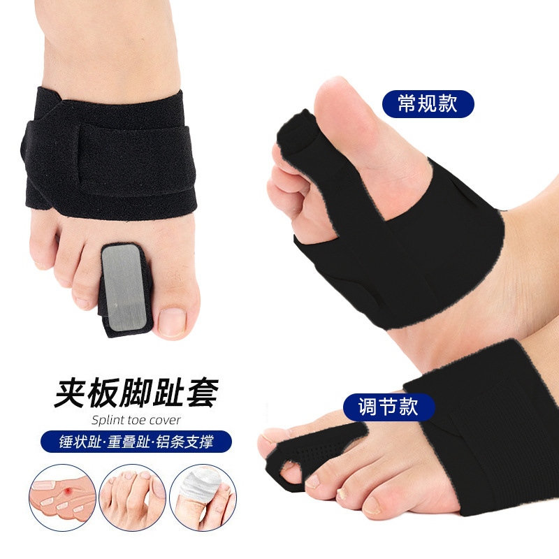 Adjustable Compression Foot Cover Hammer Toe Guard Toe Plate Toe Bending Aluminum Plate Support Splint Toe Cover Wholesale