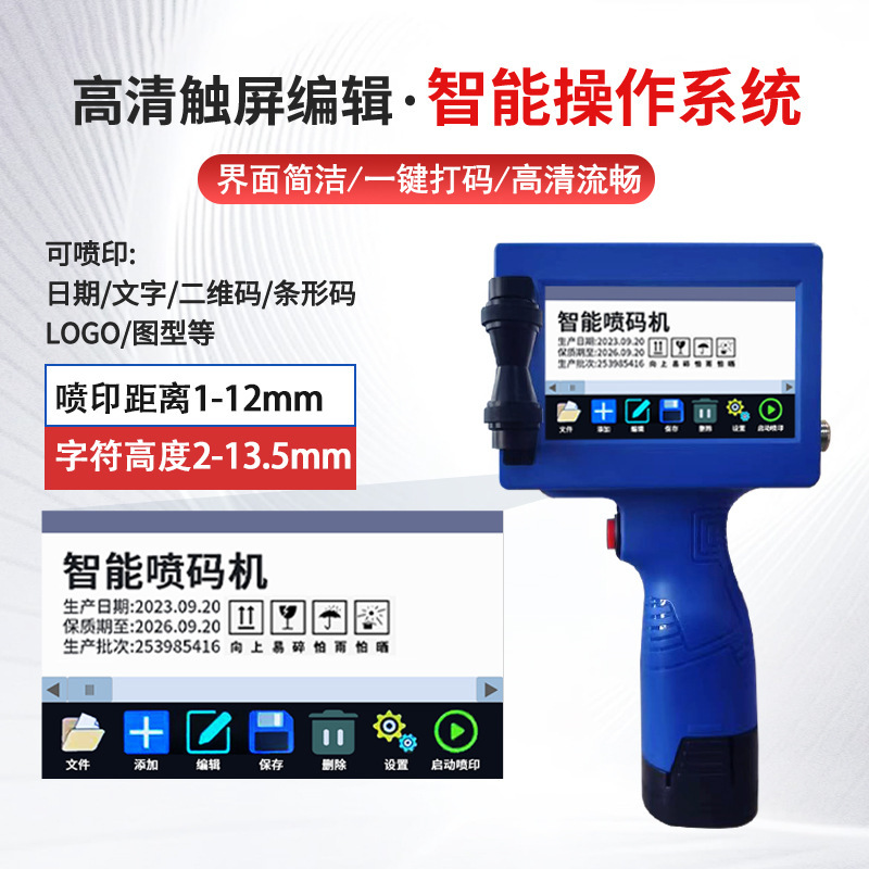 Intelligent Handheld Marking Machine, Small Inkjet Printer, Production Date Number, Qr Code, Price Barcode Coding Machine 2