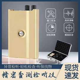 智能摄像头;监控摄像机;反偷拍反窃听