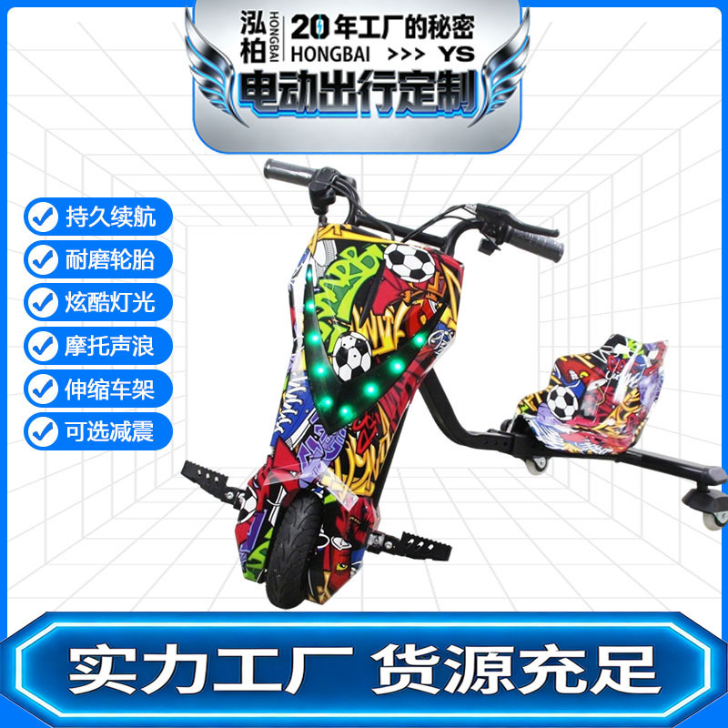 Factory Direct Supply of Electric Three-Wheel Drift Cars, Cross-Border Wholesale of High-Power Drift Cars, Go-Kart Wholesale