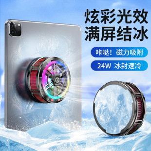 Tablet phone universal magnetic back clip icing refrigeration radiator X100 semiconductor cooling artifact a generation of hair