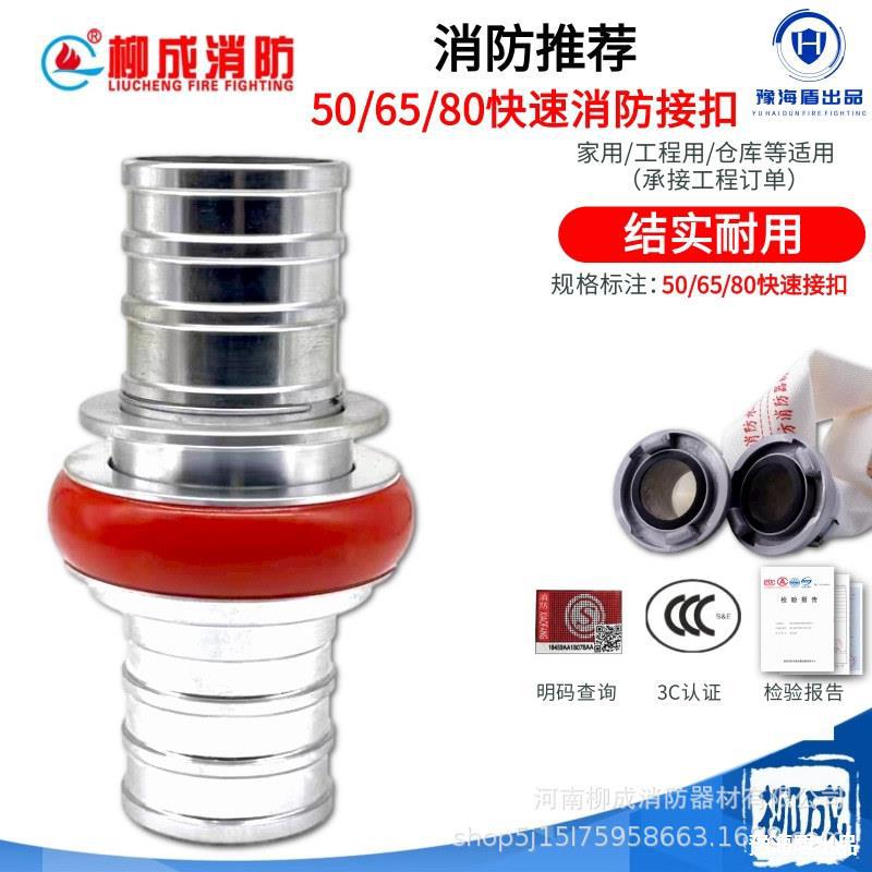 厂家直销接口快速接头65卡式快速接 KDK接扣 消防车专用消防接扣