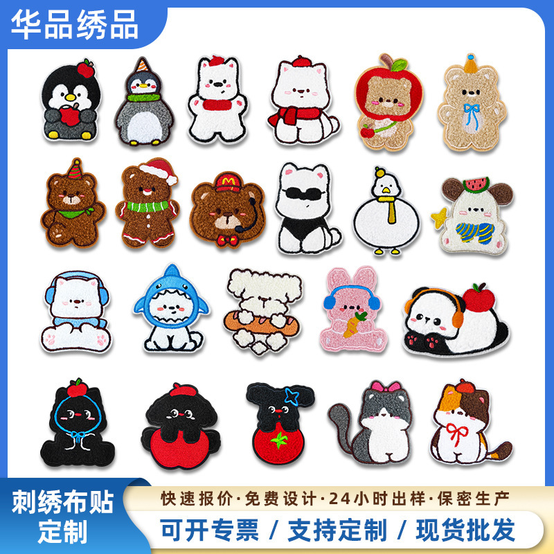 Factory Direct Sale of Cute Cartoon Mixed Towel Embroidery Patches for Clothes, Pants, Hats, Bags, Phone Cases, Self-Adhesive Embroidery Patches