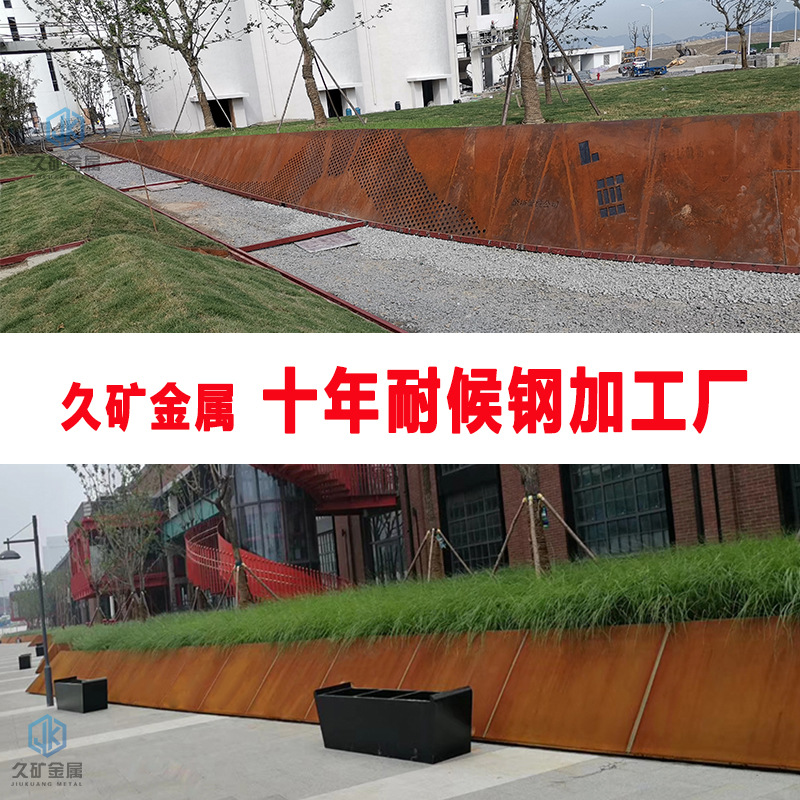 耐候钢板树池花箱加工公园别墅花园用锈钢板耐候钢板水箱花池花盆