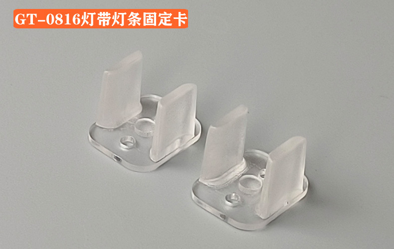 产品实拍-灯带灯条-PC PP塑料固定卡4.jpg