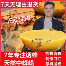 诱蜂蜡中蜂蜡天然养蜂诱蜂土蜂腊抛光保养文玩打蜡密封蜡包邮