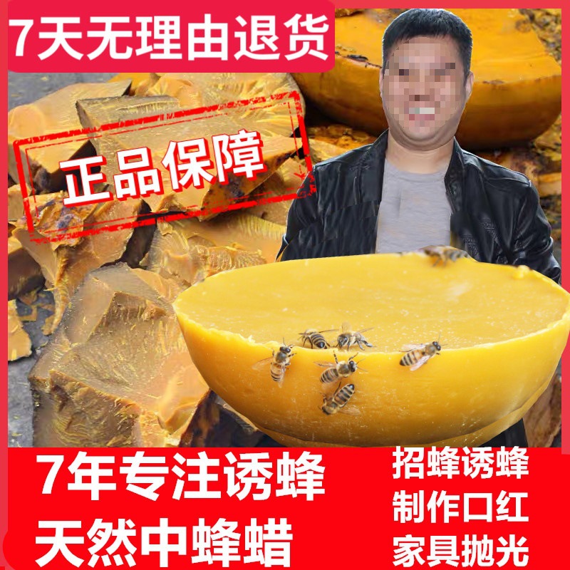 诱蜂蜡中蜂蜡天然养蜂诱蜂土蜂腊抛光保养文玩打蜡密封蜡包邮