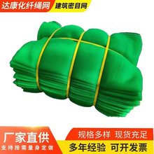 严选聚酯全新料保晒三年建筑密目安全网便宜阻燃网2000目