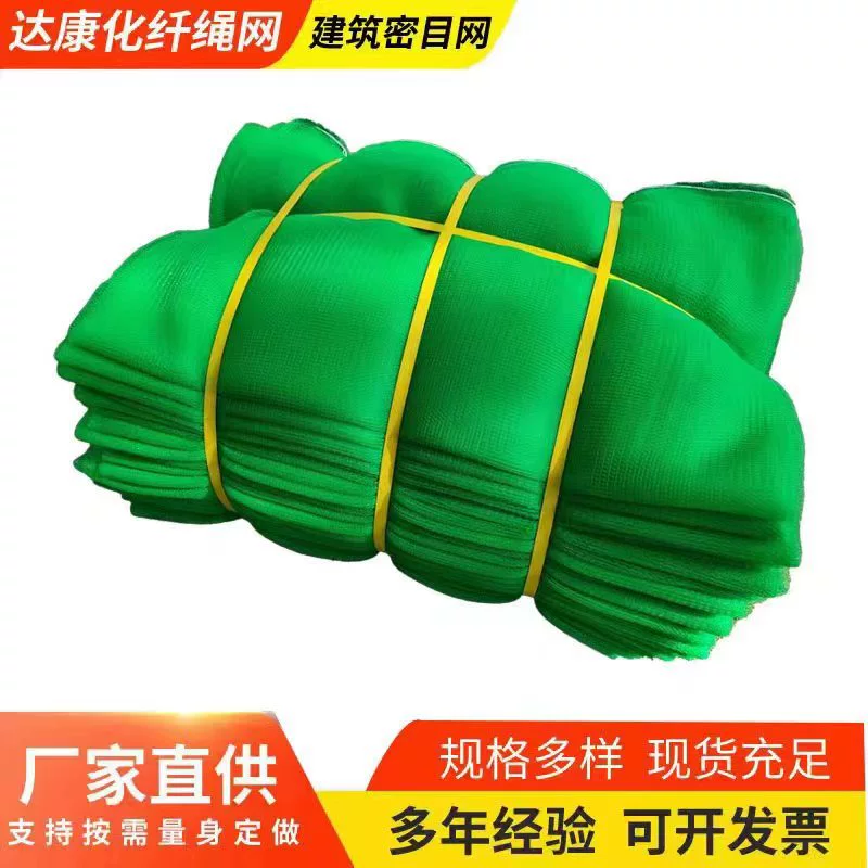 Тщательно отобранный полиэстеровый материал, устойчивый к солнцу в течение трех лет, строительная защитная сетка, недорогая огнестойкая сетка, 2000 меш.
