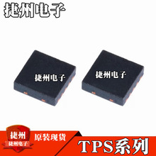 TPS63060DSCR TPS61093DSKR ԭװ TPS62175DQCR ��ƬQFN-10 оƬ