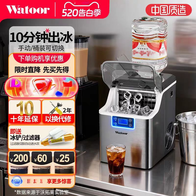 Ice Maker for Home Use, Small Square Ice Maker for Milk Tea Shops, Commercial Use, Bars, Dormitories, Mini Coffee Cart Equipment