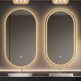 椭圆形led浴室镜防雾卫生间梳妆台化妆发光镜子壁挂智能镜触摸屏