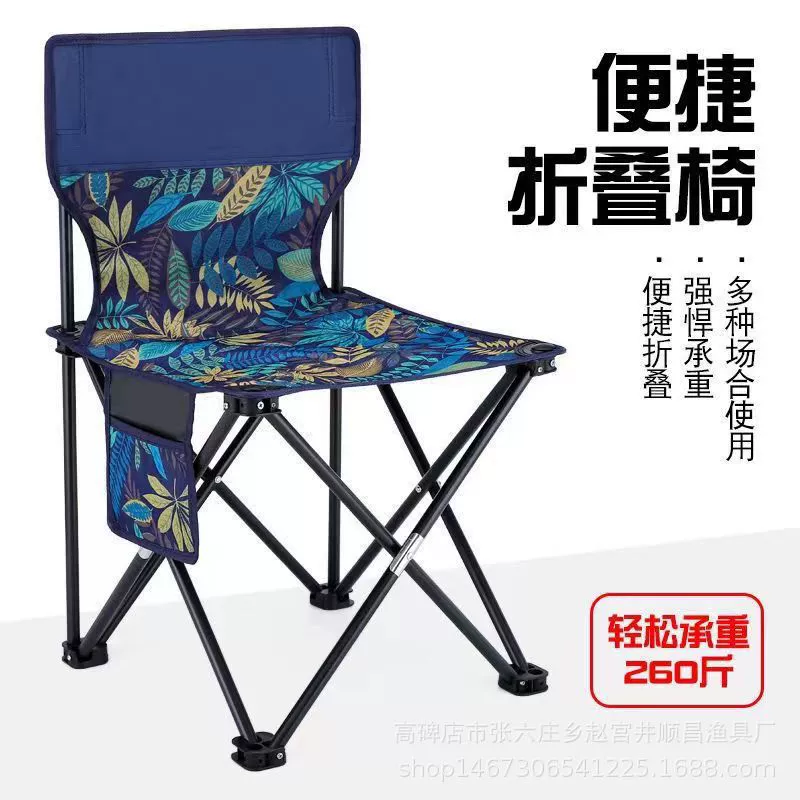 Складной стул для улицы, складной табурет для кемпинга, портативное кресло для рыбалки, стул для рисования, стул для весенних прогулок, с возможностью нанесения логотипа.