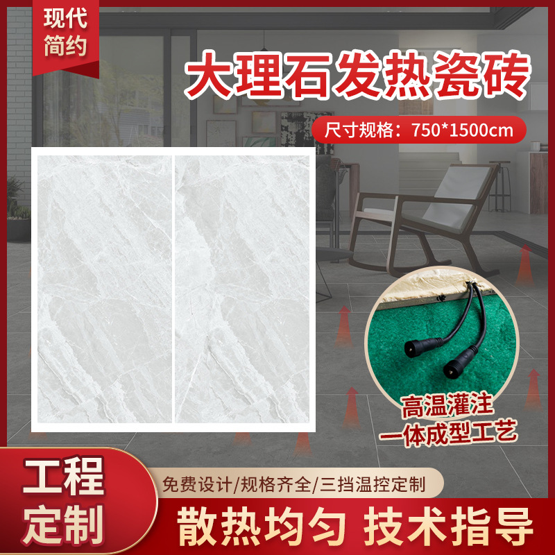 通体大理石大板瓷砖-75x150佛山客厅卧室简约地面砖-墙砖