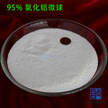 95铝氧化铝微球0.2mm0.5mm0.8mm 抛光陶瓷金属件 耐磨陶瓷微珠