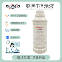 �t��T��Һ 0.5% ��׼��Һ ָʾ��100ml500ml�ζ���Һ