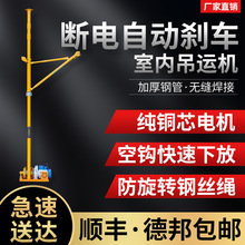 郎室内吊运机吊料吊沙吊窗上料机建筑吊机门窗吊机家用升降机装修