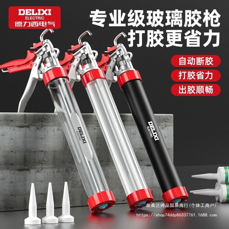 德力西电气玻璃胶枪自动断胶行程可调省力密封软胶结构胶美缝打胶