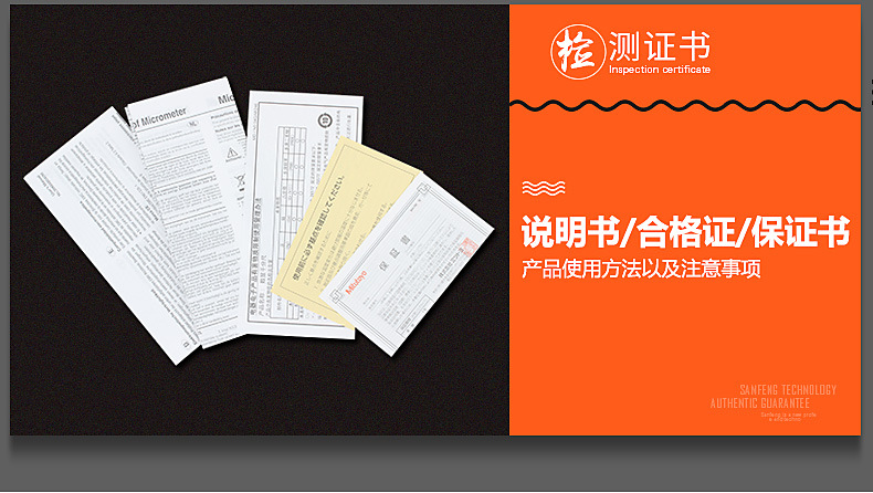 三豐Mitutoyo U形板厚千分尺