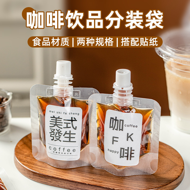 Espresso Liquid Nozzle Bag Disposable Cold Brew Liquid Independent Portable High Temperature Resistant Household Soy Milk Refill Bag