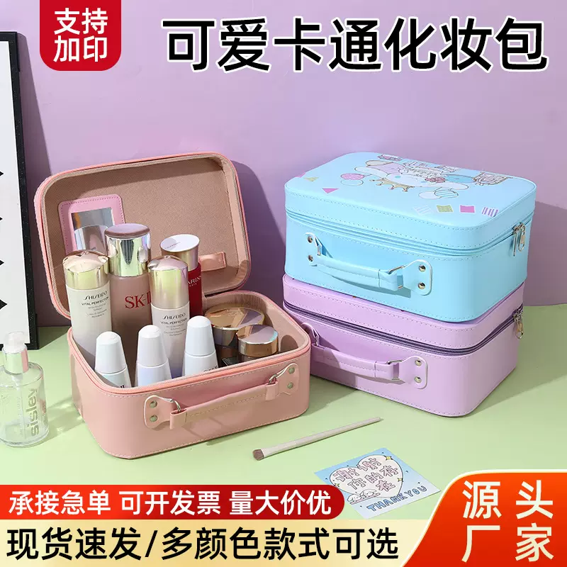 卡通库洛米化妆包便携化妆刷大容量卡皮巴拉化妆箱护肤品收纳箱