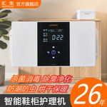 智能鞋柜消毒除臭机衣柜橱柜宠物房空气净化器鞋柜护理机杀菌机