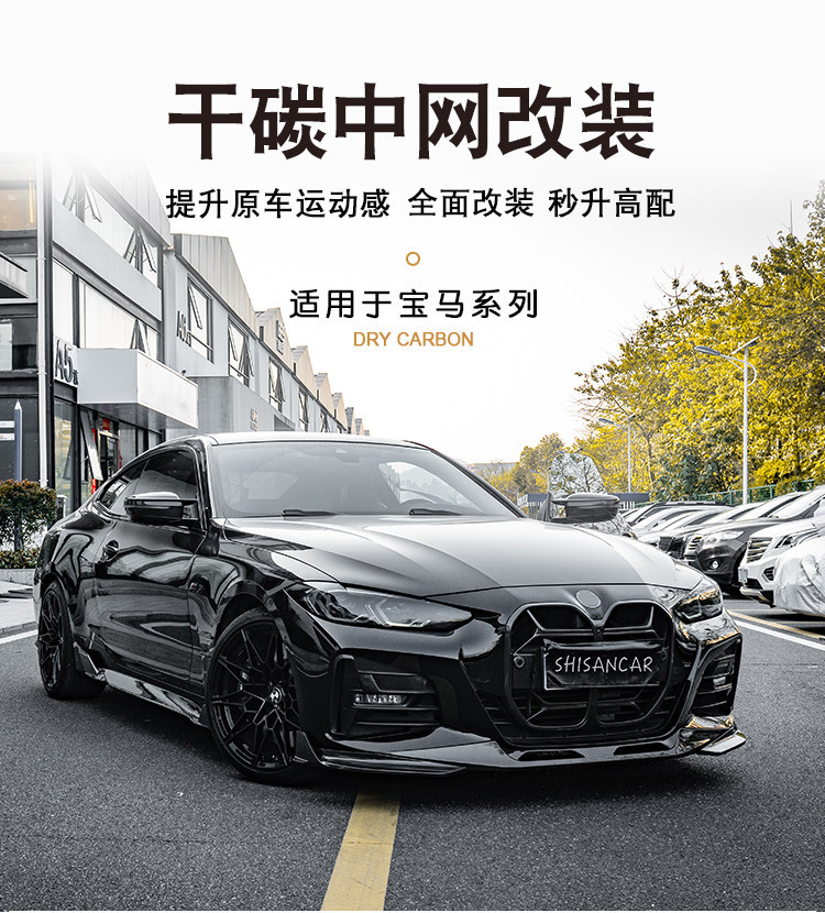 Suitable for BMW's new M8M5/34578 series modified dry carbon fiber front grille X6X7 iX3 dry carbon G22