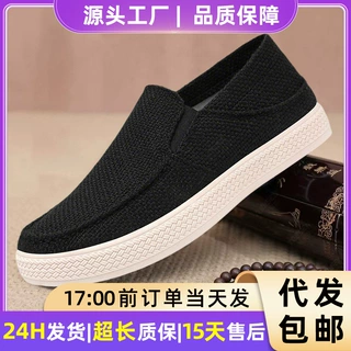 鞋子男休闲鞋老北京布鞋透气飞织鞋软底舒适男鞋懒人一脚蹬男单鞋