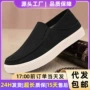 透气老北京舒适软底男单鞋