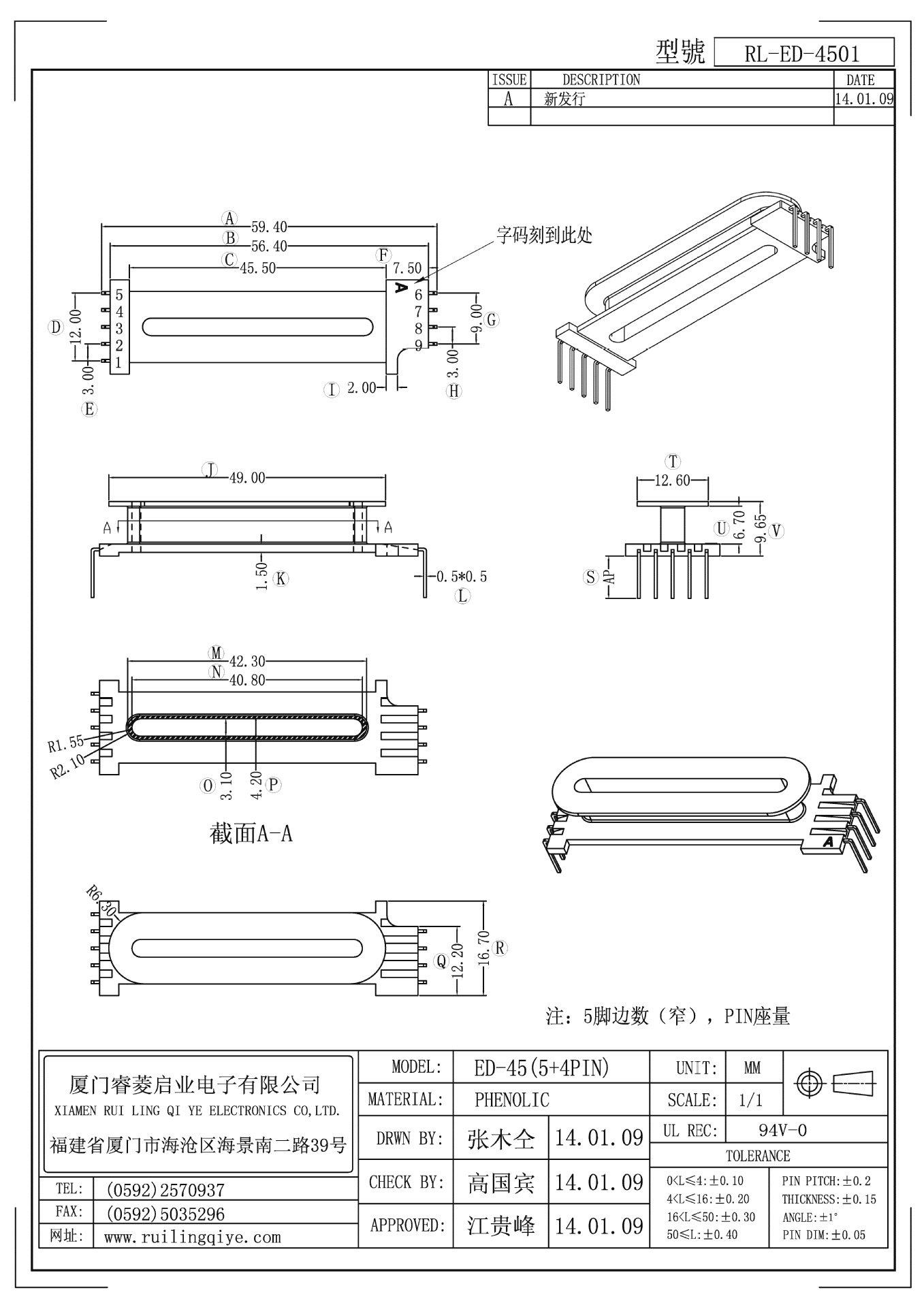 ED45 L脚 立式 5+4 针距3.0 排距59.4 高9.65 变压器骨架厂家