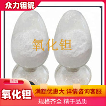 超细微米级五氧化二钽粉TA1牌号江西产高纯度有色金属钽粉 氧化钽