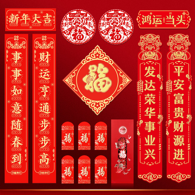 2023 originality Guochao Spring Festival Antithetical couplet Gift box Specialty Paper Gilding logo Year of the Rabbit Big gift bag Spring festival couplets Antithetical couplet