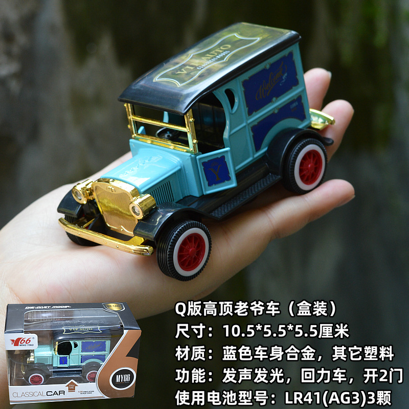 High-roof classic car - classic car