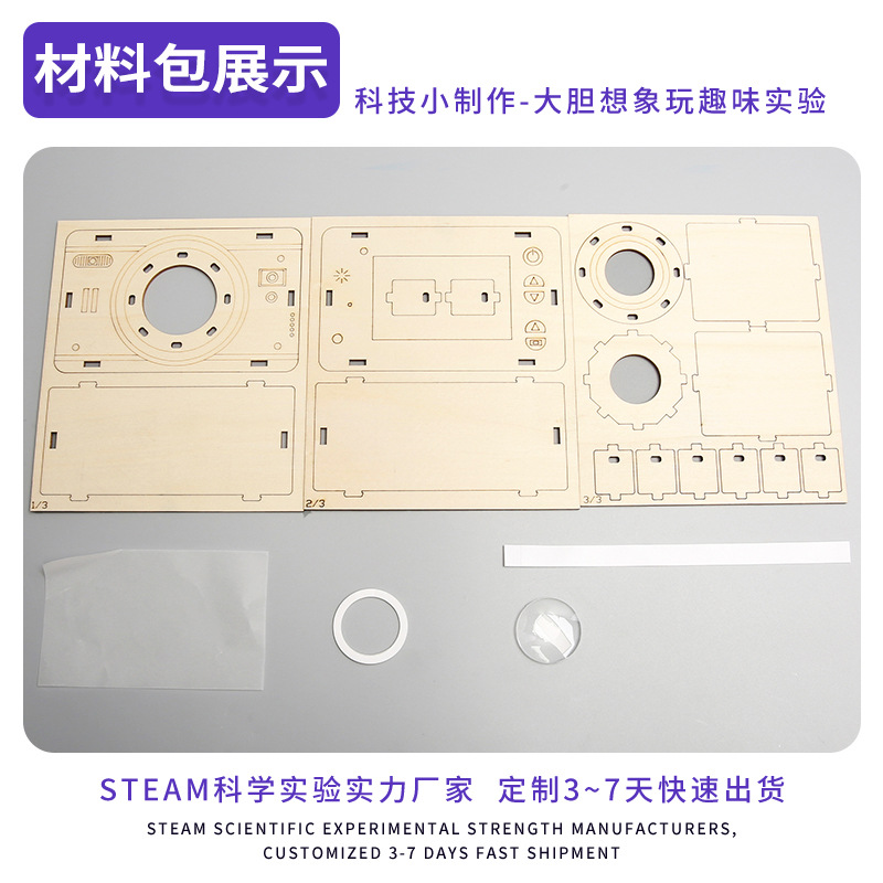 Modelo de cámara para estudiantes de primaria y secundaria DIY material manual paquete de experimento científico ensamblaje tecnología pequeña producción