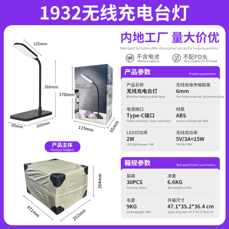 휴대폰 무선충전 책상스탠드 [플러그인형/조광 및 색상 조절 가능] 블랙 코드 포함