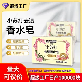 洗衣粉;洗衣皂;洗衣凝珠