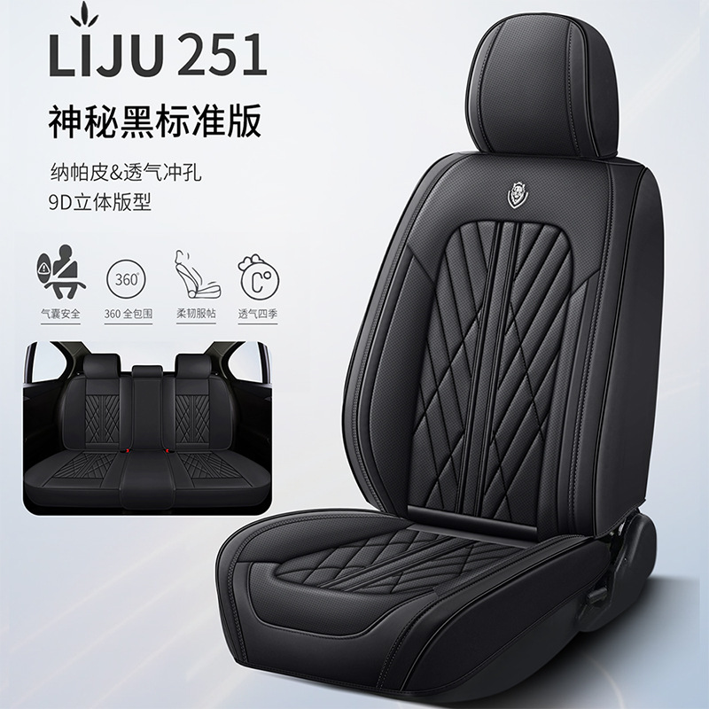 Seat cushion, seat cover — Universal Four Seasons Universal - standard-edition-mysterious-black-single-seat