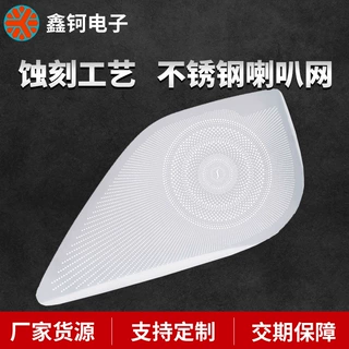 来图来样定制蚀刻不锈钢防尘罩 0.8网孔蚀刻金属加工量大从优