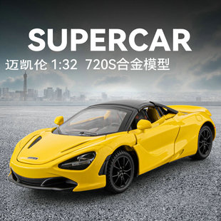 �Ͻ���܇ģ��1:32�������~�P��720S�ղؼ�ģ����Ů����ͯ���
