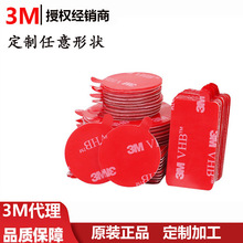 �ӹ�3mVHB ˫�潺ճ��ǿ˺���޺۷�ˮ�͸���3m5952˫�潺