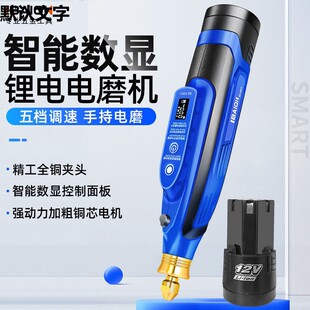 Electric grinding machine wireless lithium small grinding machine hand-held jade carving tools electric polishing drilling grinding