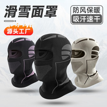 跨境户外运动保暖防风骑行面罩头套男女冬季防寒蓄热针织滑雪面罩