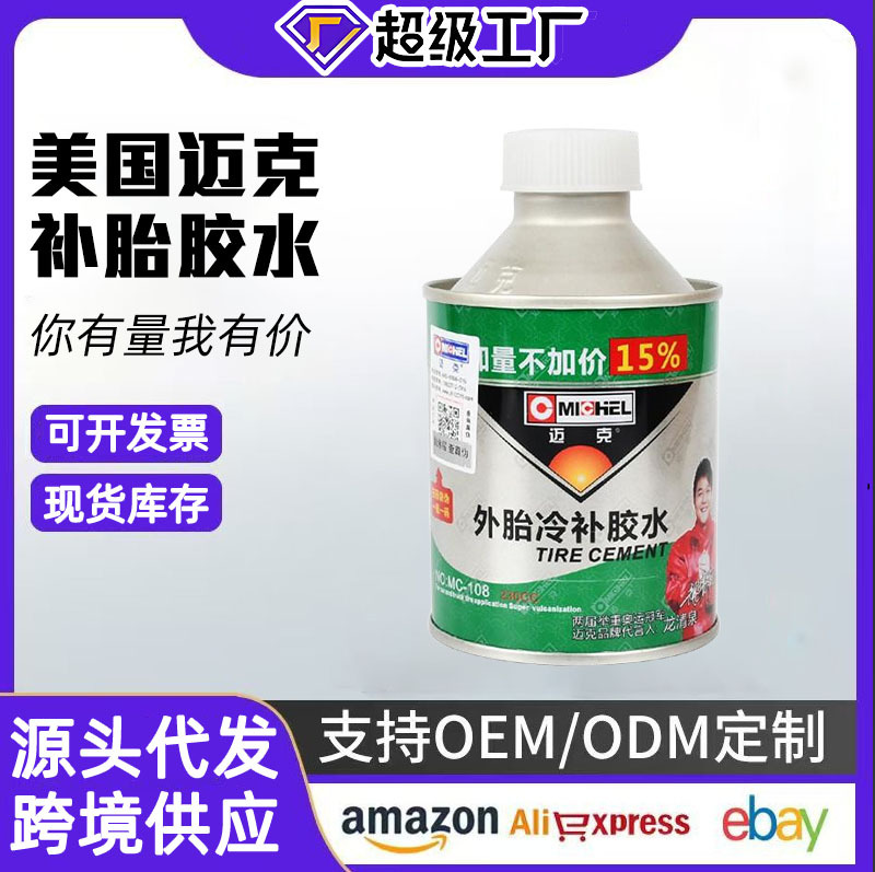 Venta al por mayor-Mike neumático de vacío pegamento de reparación de frío pegamento de reparación de neumáticos de coche temperatura ambiente agente de vulcanización agente de limpieza