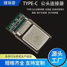 TYPEC��ͷ��������PIN type-c�庸�̲�ͷȫ����typec����Դͷ����