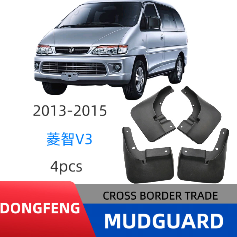 Aplicable a Dongfeng Lingzhi V3 2010 - 2015 fábrica de modificación de barrera de automóviles de barrera transfronteriza de comercio exterior