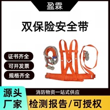 盈霖电工检修双背双保险带户外施工双钩防坠落带