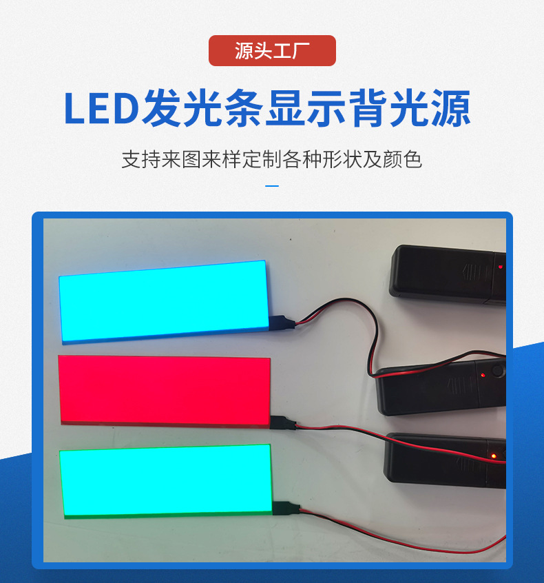 单色LED发光条显示屏广告牌灯箱背光源节日礼品氛围低功率发光片-阿里巴巴