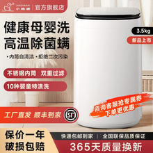 小鸭婴儿迷你洗衣机杀菌小型家用小全自动宝宝专用洗烘母婴高温洗